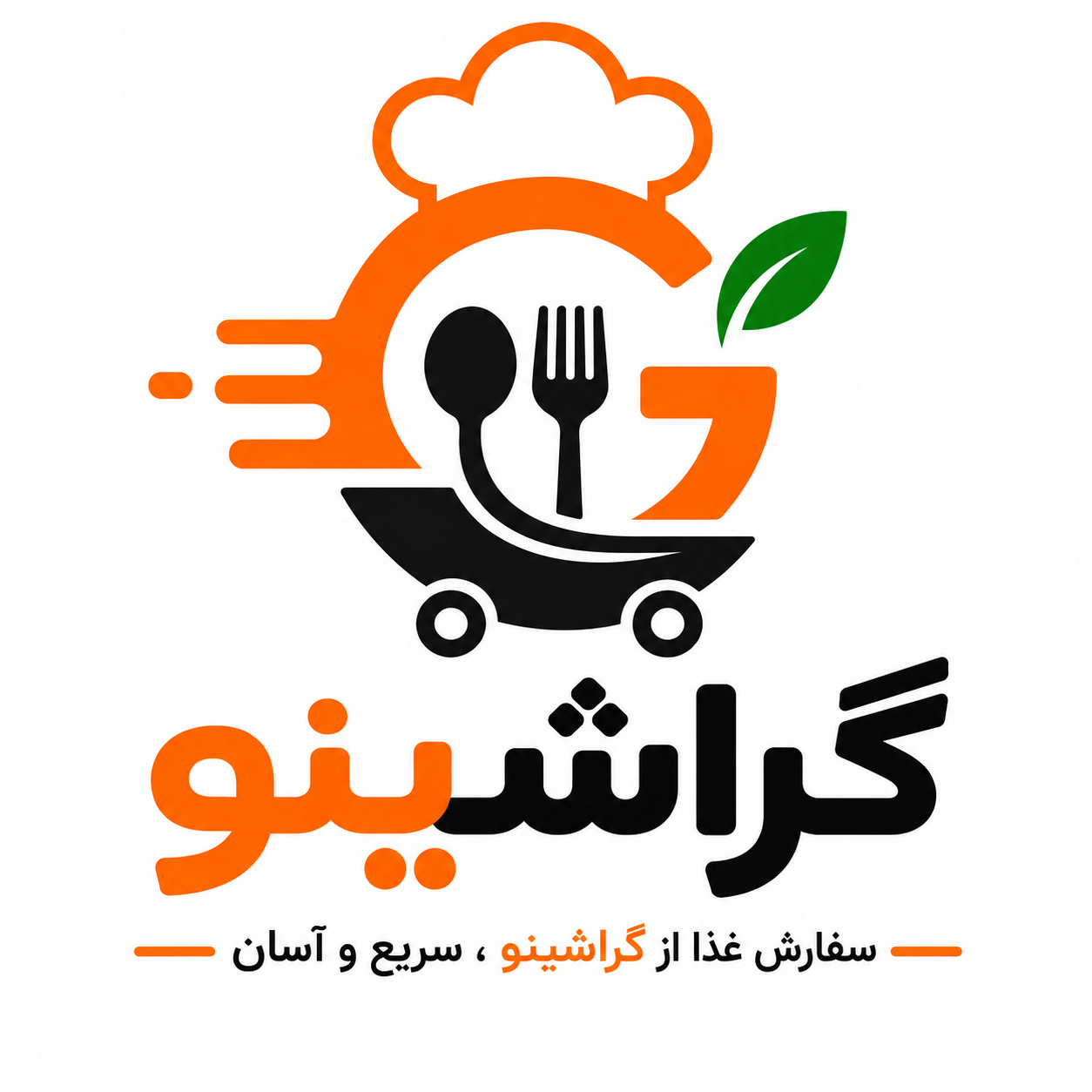 گراشینو